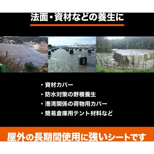 TRUSCO 耐水UVシート#7000 幅7.2m