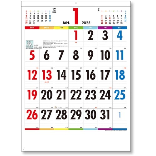 キングコーポ カレンダー One Week of