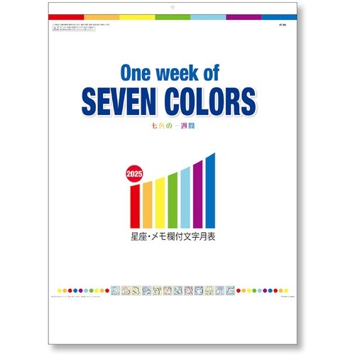 キングコーポ カレンダー One Week of