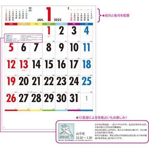 キングコーポ カレンダー One Week of