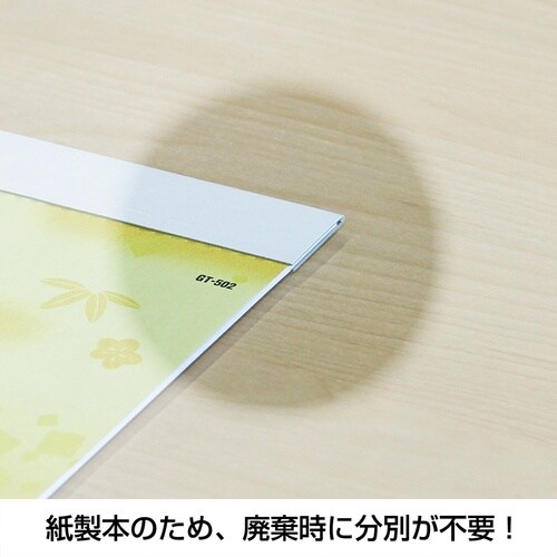 キングコーポ カレンダー 四季のことわざ 格言文字