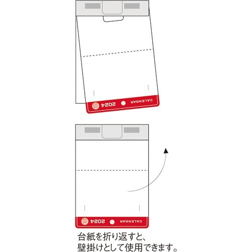キングコーポ 小型日めくりカレンダー(4号)