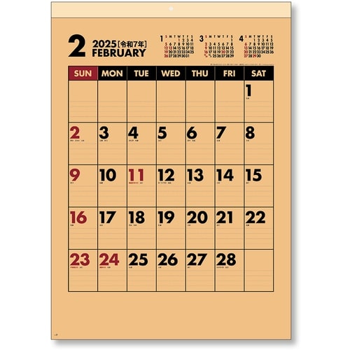 キングコーポ カレンダー クラフトスケジュール B