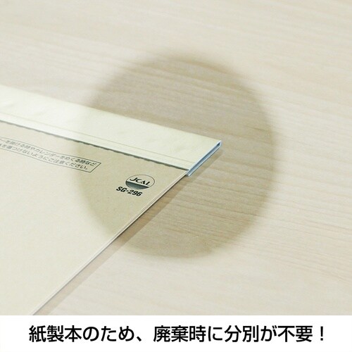 キングコーポ カレンダー クラフトスケジュール B