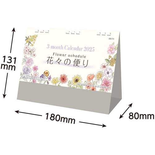 キングコーポ 卓上カレンダー Flower sch