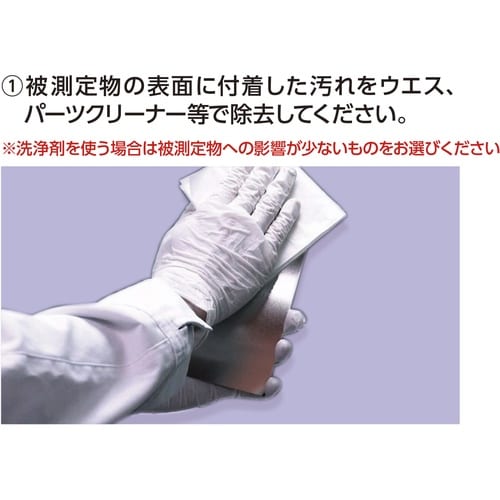 イチネンケミカルズ 三次元測定用反射防止スプレー