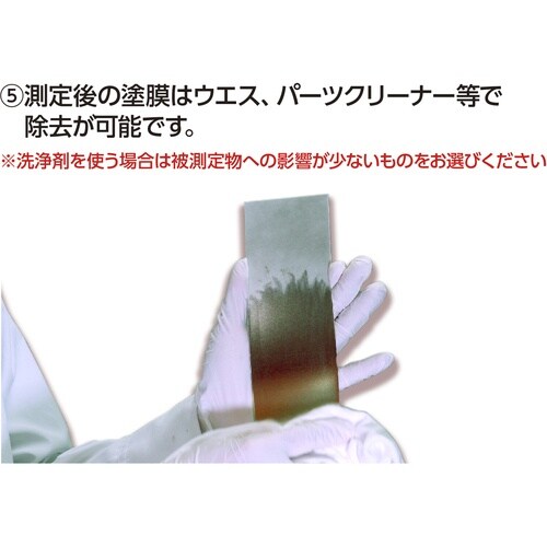 イチネンケミカルズ 三次元測定用反射防止スプレー