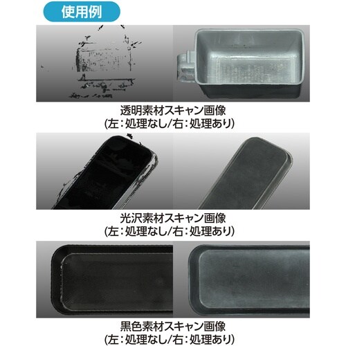 イチネンケミカルズ 三次元測定用反射防止スプレー