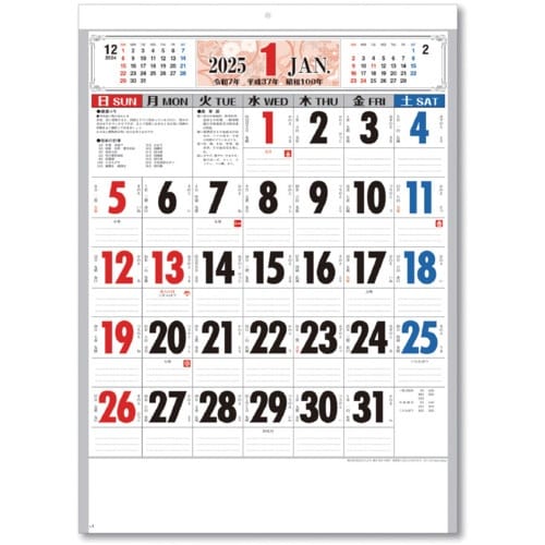 キングコーポ カレンダー 匠の美 3色文字 B3