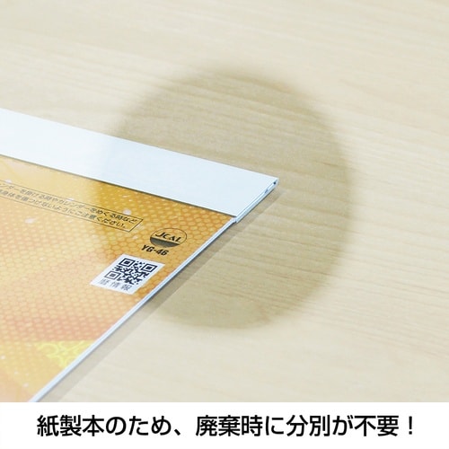 キングコーポ カレンダー 匠の美 3色文字 B3