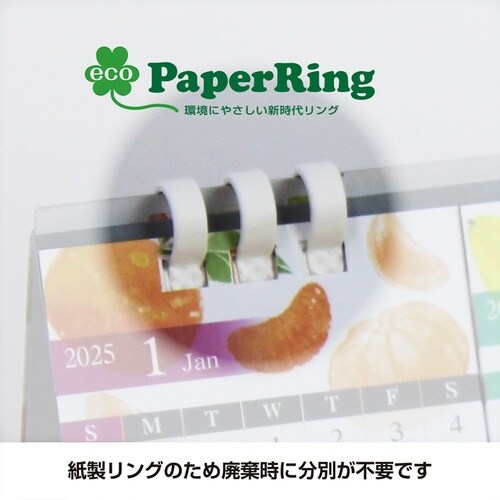 キングコーポ 卓上カレンダー Juicy Fru