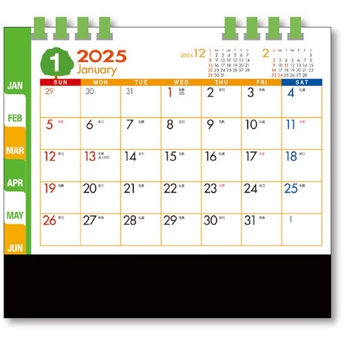 キングコーポ 卓上カレンダー エコバルーン