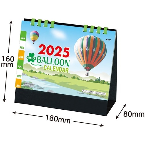 キングコーポ 卓上カレンダー エコバルーン