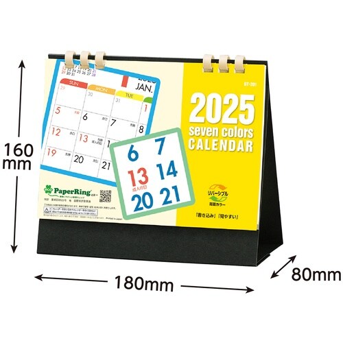 キングコーポ 卓上カレンダー セブンカラー