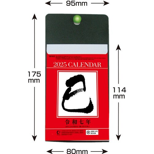 キングコーポ 卓上カレンダー日めくりカレンダー(3