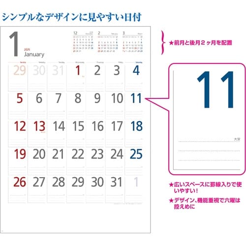 キングコーポ カレンダー スマートメモA2