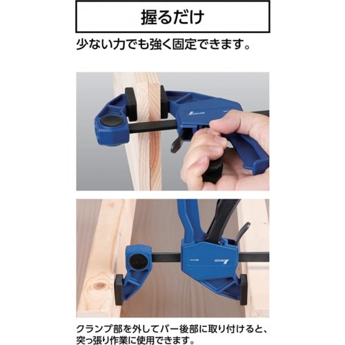 シンワ クランプ バークランプ 150mm