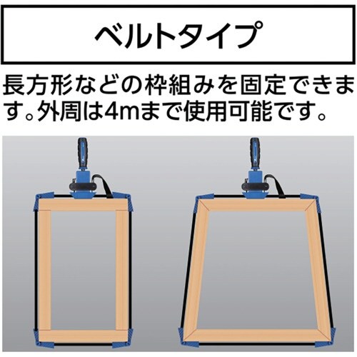 シンワ クランプ ベルトクランプ 4m