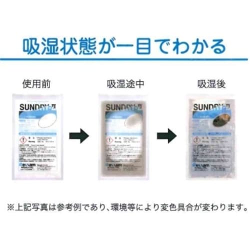 レクザム 工業用乾燥剤 SUNDRY−2 RSD−