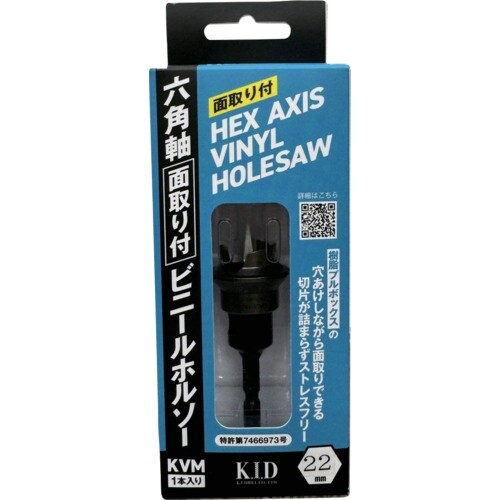 KIドリル 六角軸面取り付ビニールホルソー 27