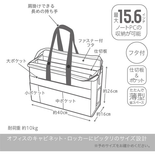 ソニック フタ付キャビネットバッグ A4ノートPC