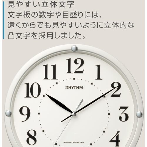 RHYTHM リズム 電波時計 壁掛け時計 連続秒
