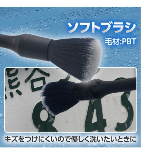 アストロプロダクツ AP 洗車用ブラシセット(5本