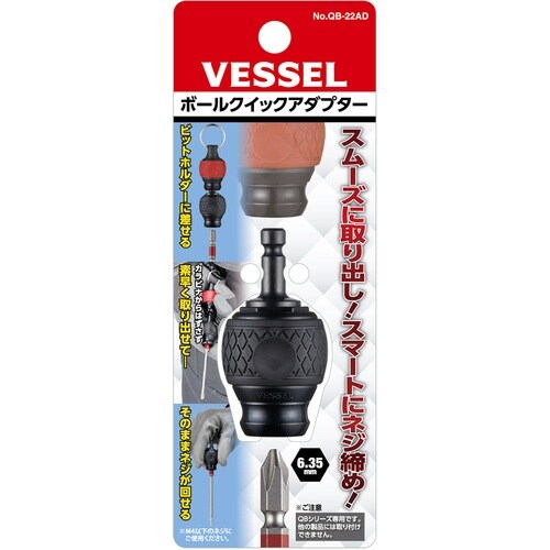 VESSEL ボールクイックアダプター