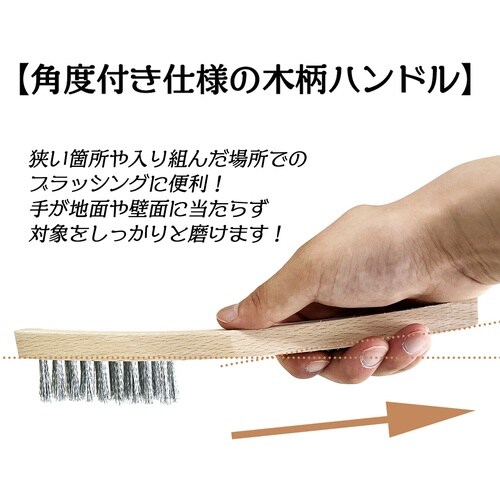 ベストツール BEST 白波線ワイヤーブラシ 曲柄