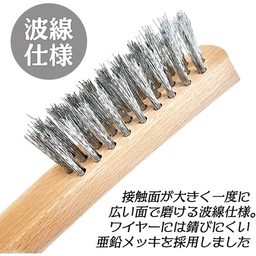 ベストツール BEST 白波線ワイヤーブラシ 曲柄