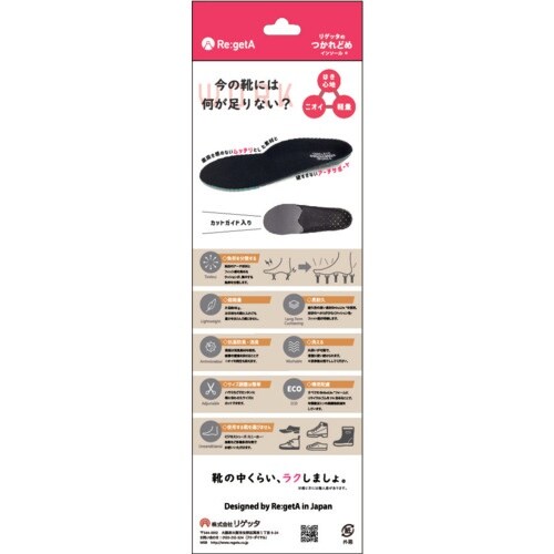 Regetta モチタフインソール BLK S