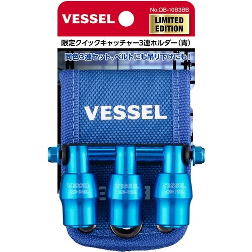 VESSEL 限定クイックキャッチャー3連ホルダー