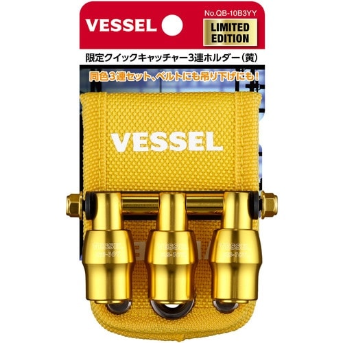 VESSEL 限定クイックキャッチャー3連ホルダー