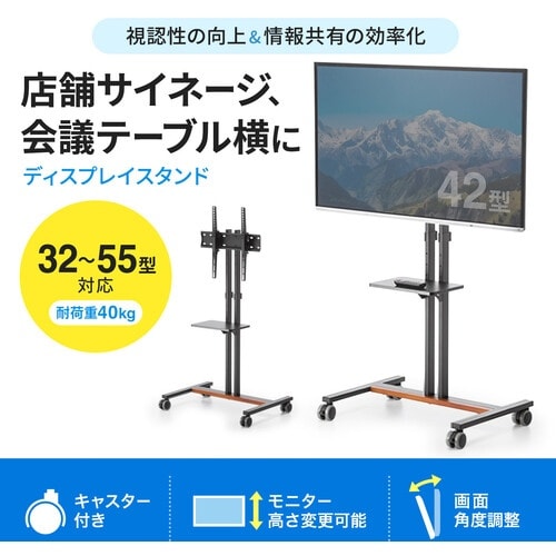 SANWA 32ー55型対応ロータイプディスプレイ