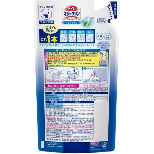 Kao トイレマジックリン 消臭・洗浄スプレー ミ