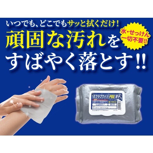 橋本 スクラブワイパーPROウェットタイプ 150