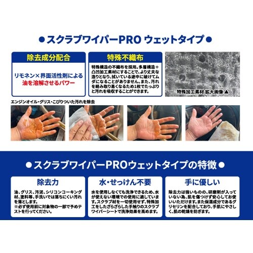 橋本 スクラブワイパーPROウェットタイプ 150