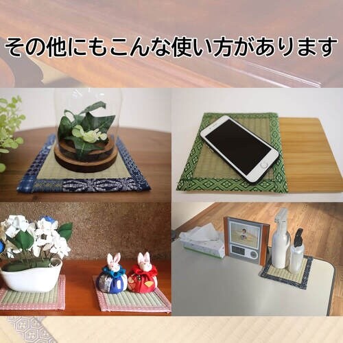 大島屋 い草座卓敷 四方 凹み防止 4枚セット