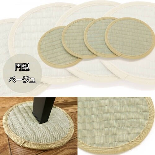 大島屋 い草座卓敷 円形 凹み防止 4枚セット ベ