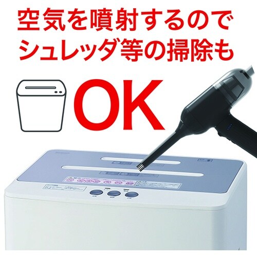 ナカバヤシ 電動エアダスター クリーナー付き充電式