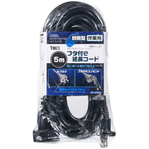 OHM 防雨型作業用フタ付きコード1口5m黒