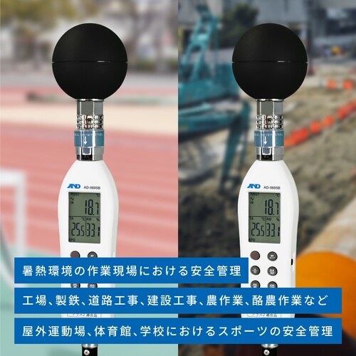 A&D 黒球型熱中症指数モニター AD−5695B