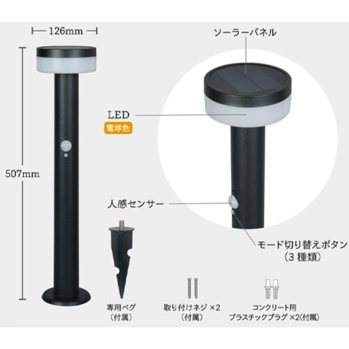 musashi ガーデンソーラーライト 2W 丸型