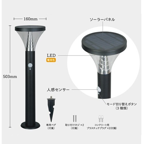 musashi ガーデンソーラーライト 7.5W