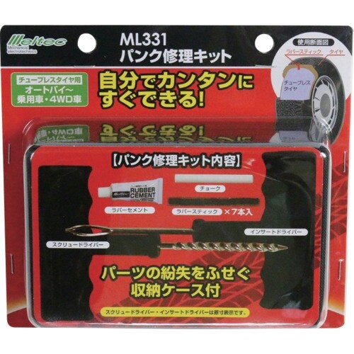 Meltec ML331パンク修理キット