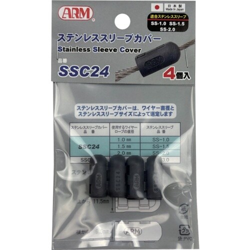 ARM ステンレススリーブカバー