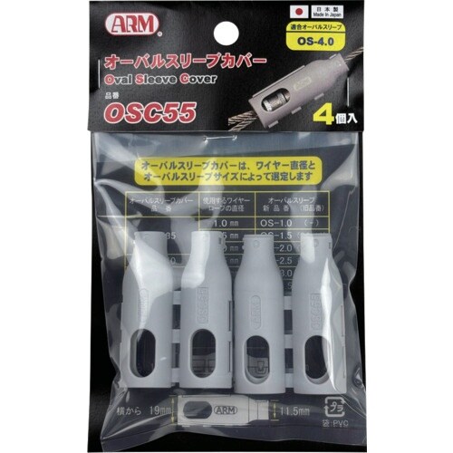 ARM オーバルスリーブカバー