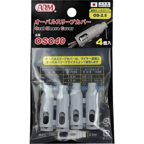 ARM オーバルスリーブカバー