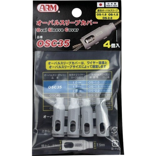 ARM オーバルスリーブカバー