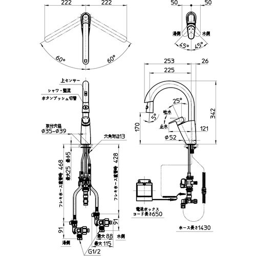 SANEI シングル混合栓